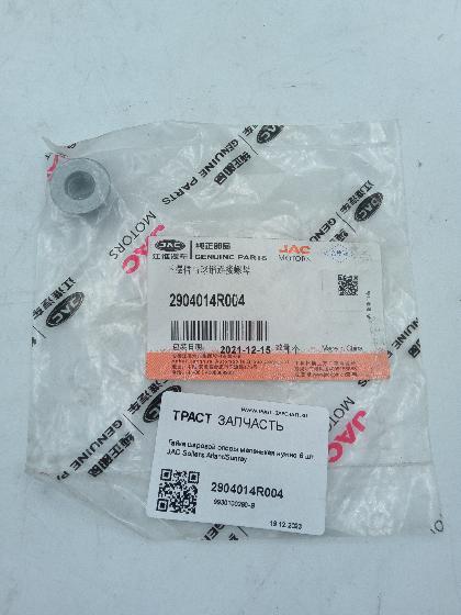 Гайка шаровой опоры Sollers Atlant 9930100290B/2904014R004 ORG JAC - Миниатюра товара 1