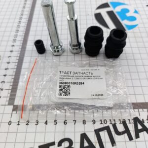 Направляющие суппорта передние для а/м Sollers Atlant 2.7 (3501010R0284G) (ORIGINAL JAC)