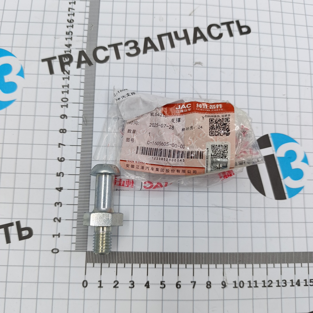 Шарнир шаровый вилки сцепления JAC N56 Евро 5 C16056050000 ORG JAC - Миниатюра товара 1