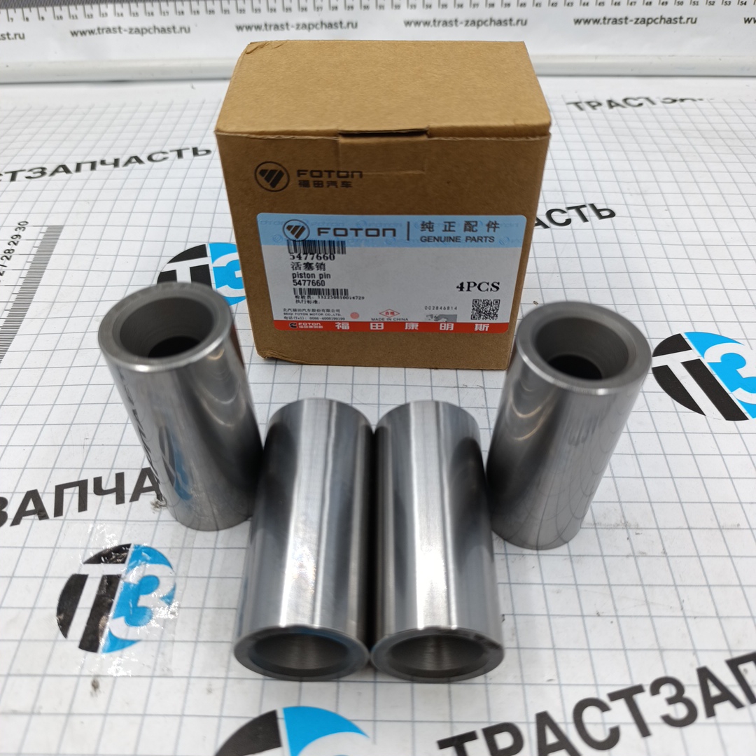 Палец поршневой Газель Next 2.8 ISF (крат.заказа 4шт) 5477660 ORG FOTON - Миниатюра товара 1