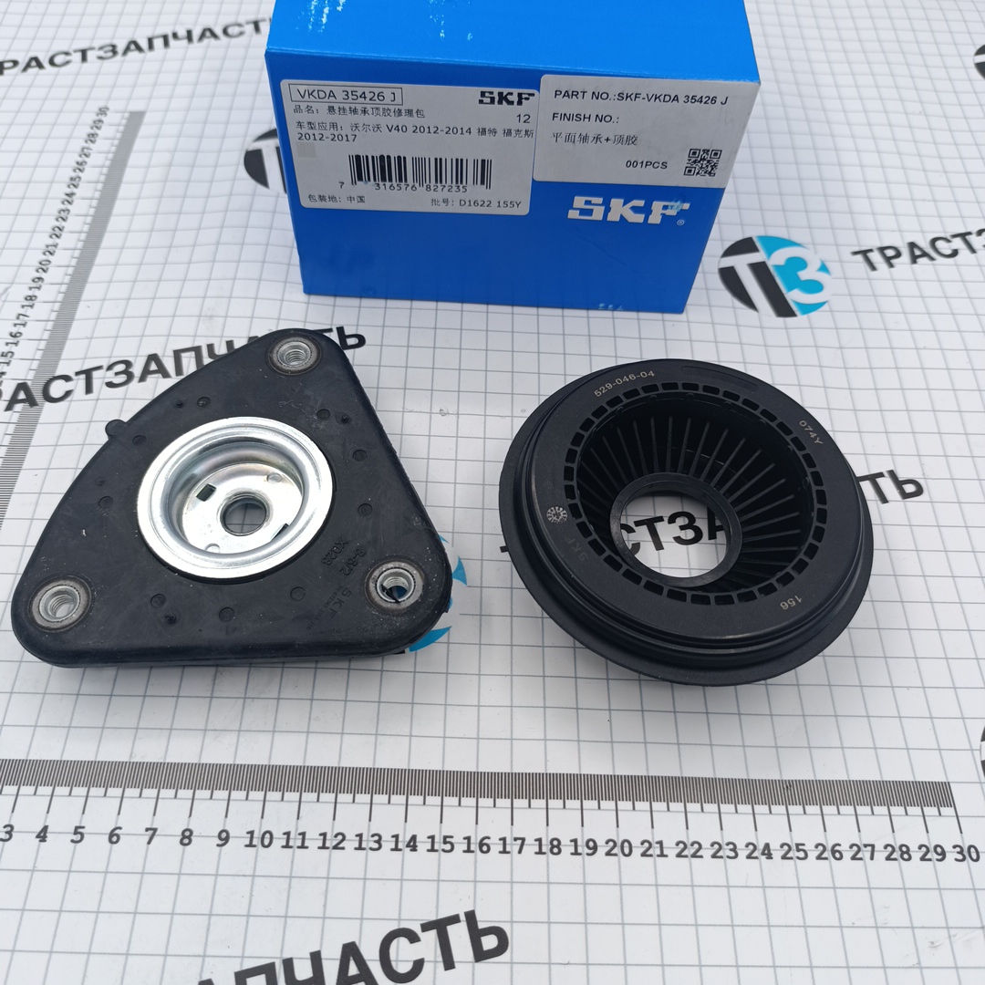Подшипник опорный амортизатора Ford, Mazda, Volvo (опора+подшипник) (SKF) - Миниатюра товара 1