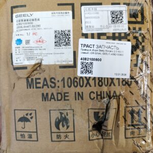 Привод в сборе Geely Monjaro 2.0 KX-11 (левый) 4082100900 ORG GEELY