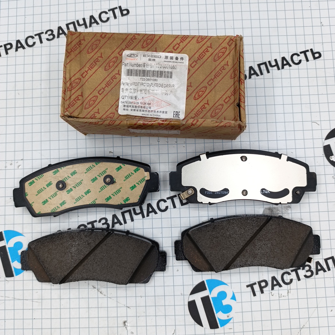 Тормозные колодки передние Chery Exeed RX,TXL,VX ORG CHERY - Миниатюра товара 1