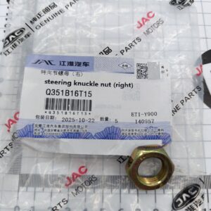 Гайка передней ступицы Sollers Atlant 2.7D 149л.с (правая)  Q351B16T15RH/Q351B16T15  ORG JAC