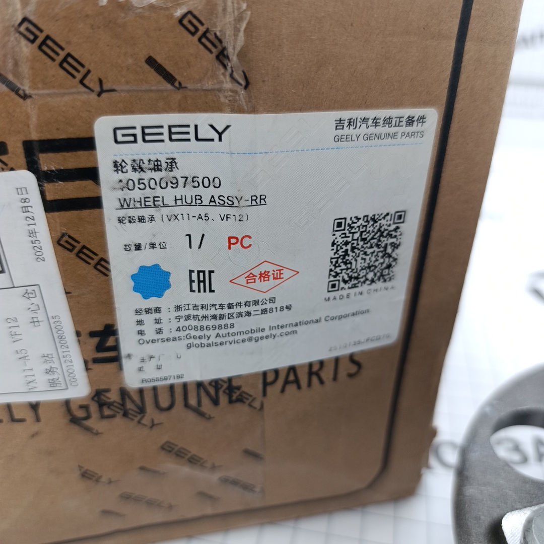 Ступица задняя Geely Okavango VX-11A1 4050097500 ORG GEELY - Миниатюра товара 2