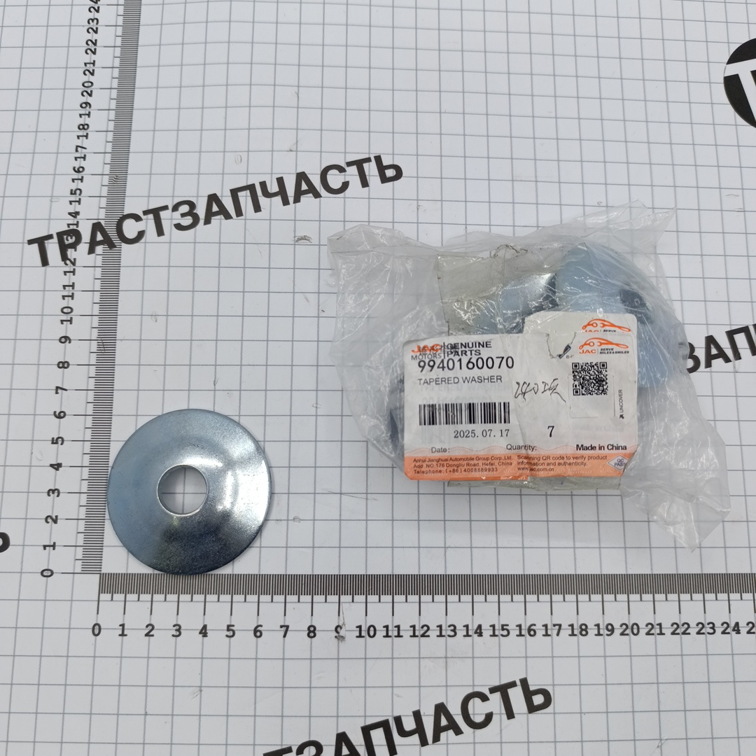 Шайба переднего рычага JAC Sollers Atlant/Sunray 2904051R001 ORG JAC - Миниатюра товара 1