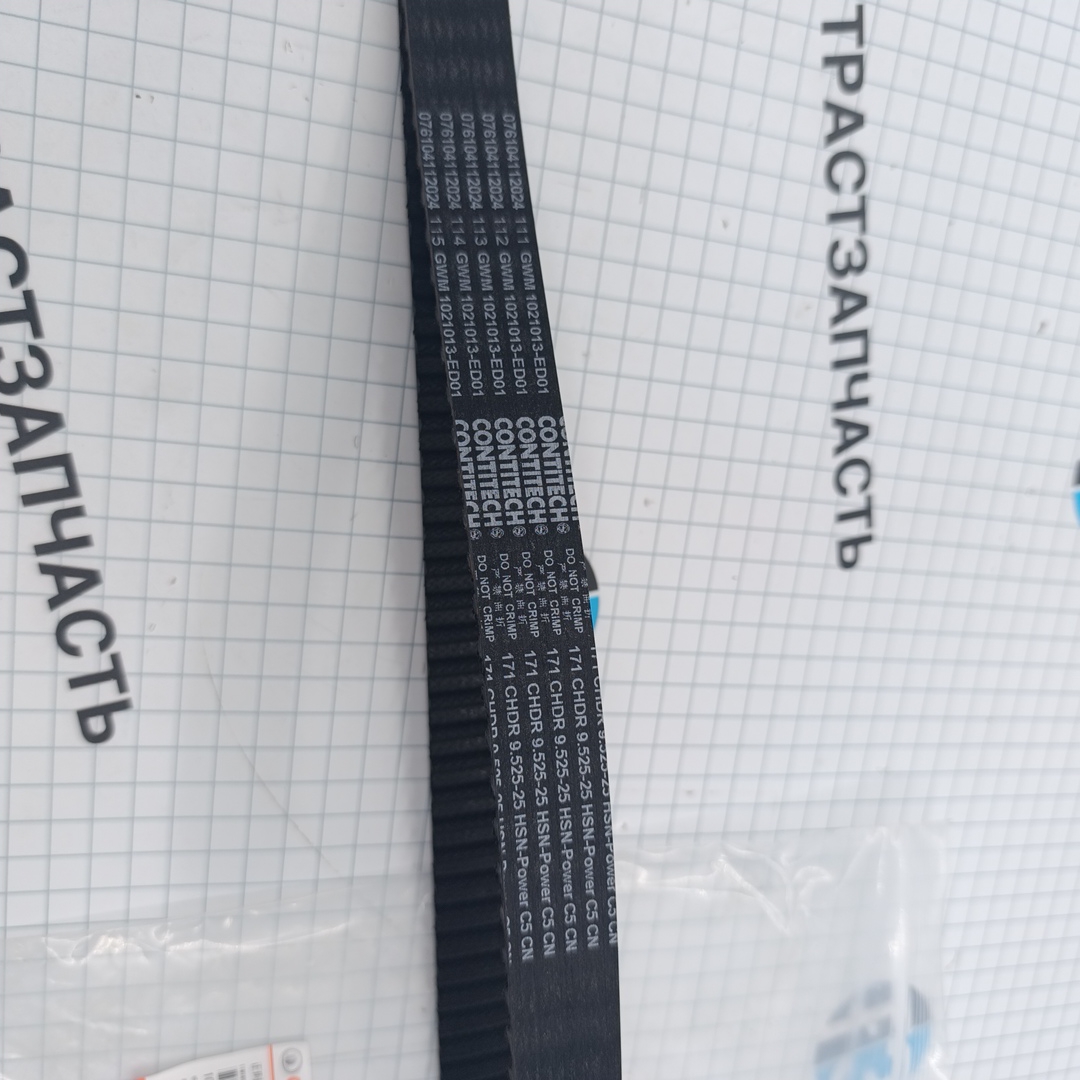 Ремень ГРМ Great Wall Hover H5, Wingle 7 2.0 (1021013ED01) (ORIGINAL HAVAL) - Миниатюра товара 2