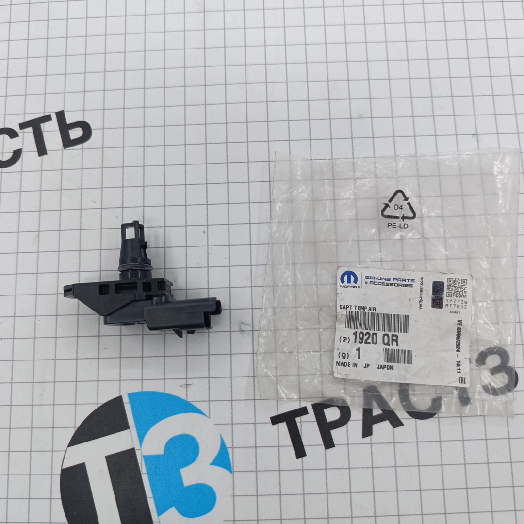 Датчик давления наддува МАР Citroen Jumpy IV ,Berlingo,Peugeot Partner 1.6 HDI (DV6DU) - Миниатюра товара 1