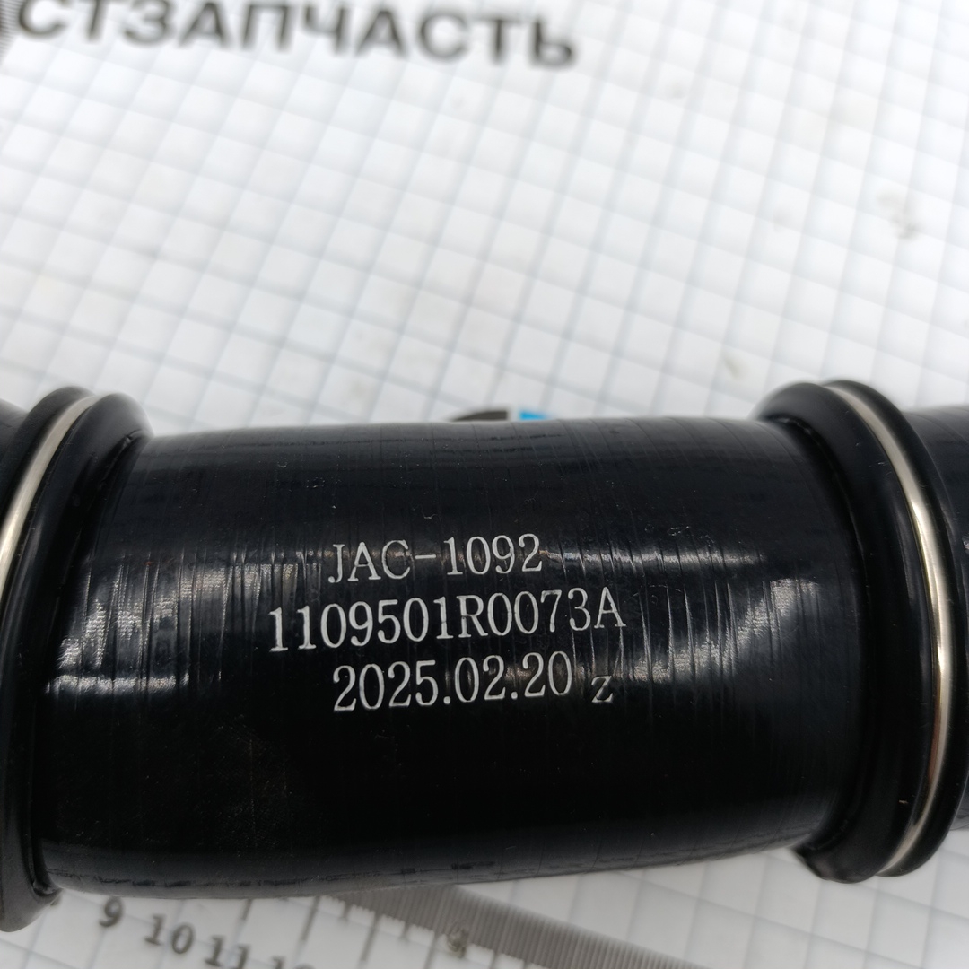 Патрубок интеркулера Sollers Atlant 2.7D (Правый в сборе) 1109501R0073A ORG JAC - Миниатюра товара 3