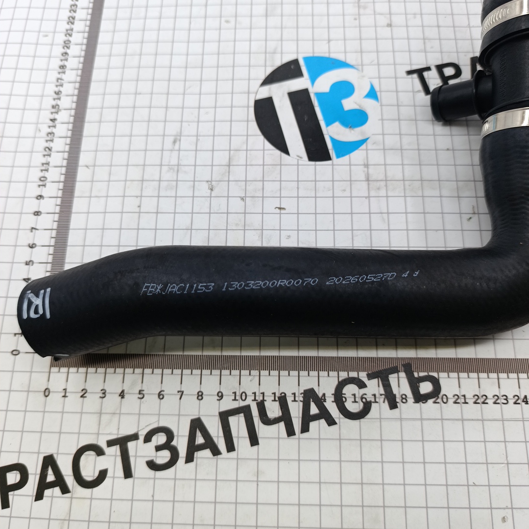 Шланг радиатора для а/м Sollers Atlant 2.7D (левый) 1303011R0070 ORG JAC - Миниатюра товара 2