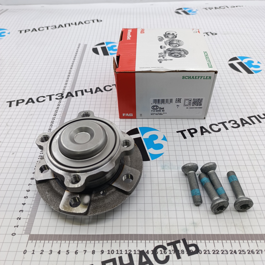 Ступица передняя BMW F-серия 31206794850/31206857230 FAG EUROPE - Миниатюра товара 1