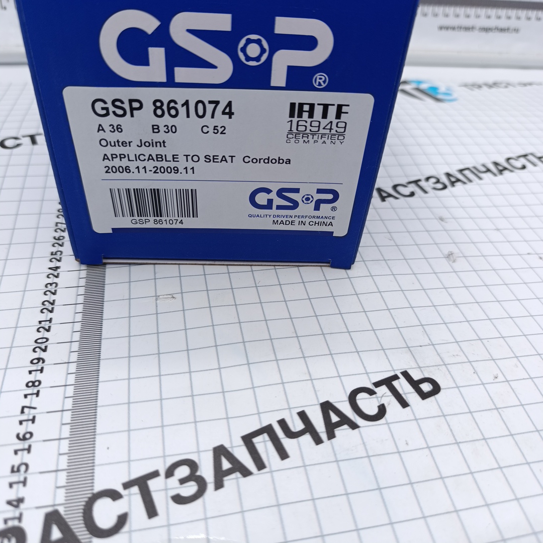 ШРУС наружный VAG Seat, Skoda, VW ( 6Q0498099G ) GSP - Миниатюра товара 2