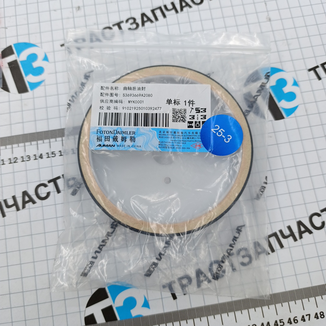 Сальник коленвала задний Газель Next 2.8 ISF 3693669/5265267 ORG FOTON - Миниатюра товара 3