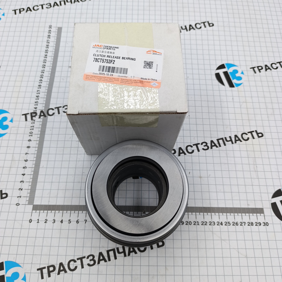 Выжимной подшипник сцепления JAC N75/N120 ТЗ 78CT5753F2 ORG JAC - Миниатюра товара 1