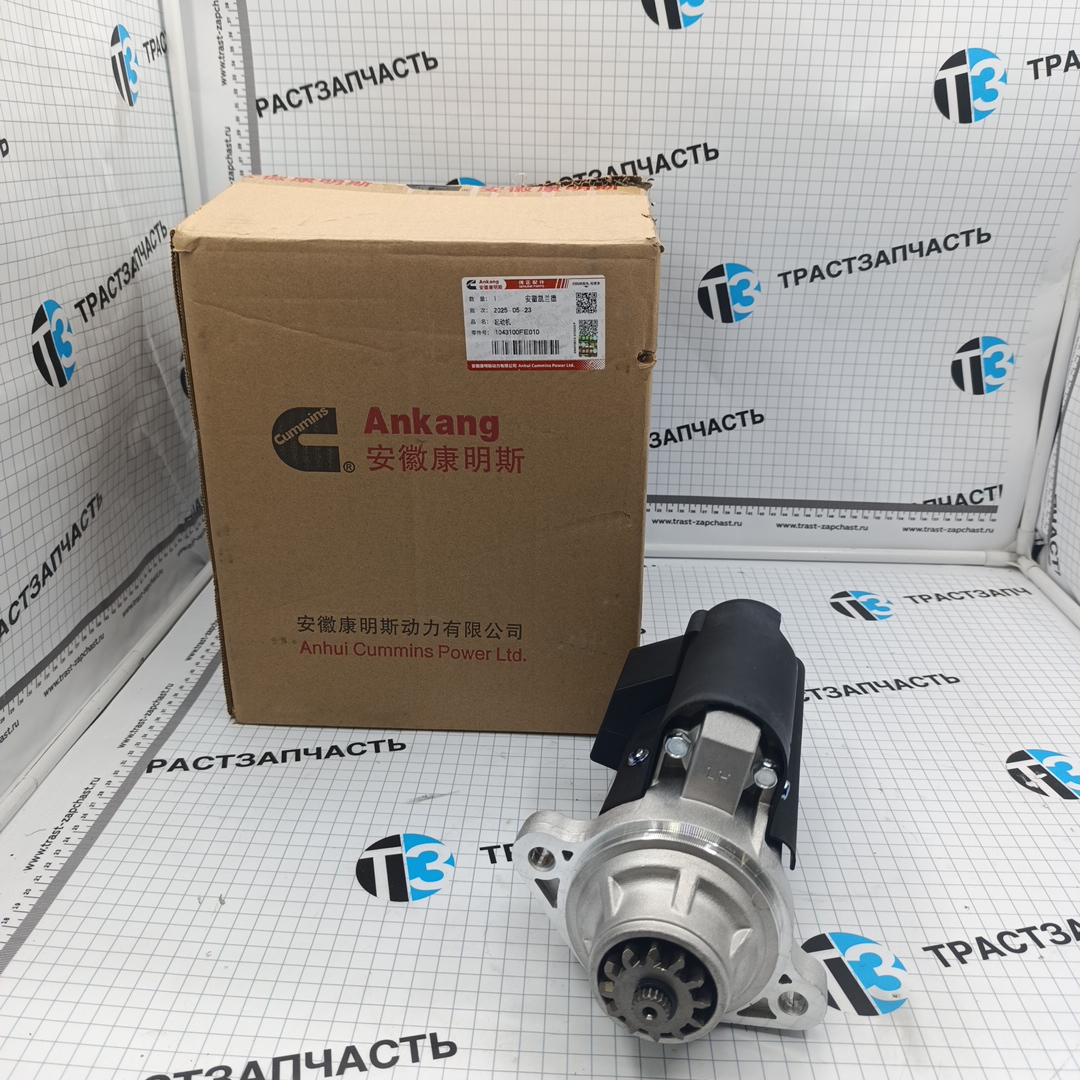 Стартер JAC N56 Евро 5 (ORIGINAL JAC) 1043100FE010 - Миниатюра товара 2