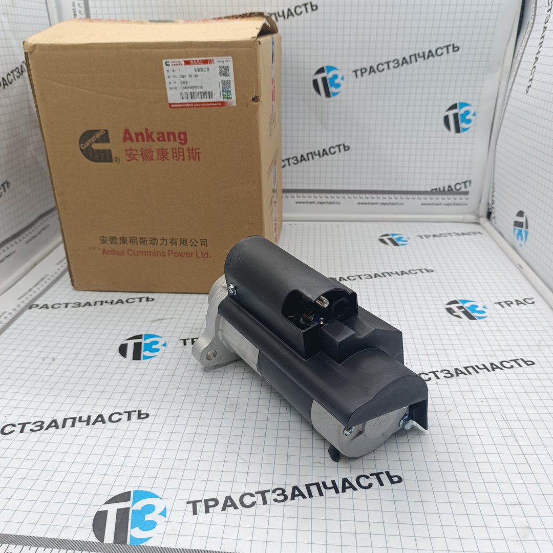 Стартер JAC N56 Евро 5 (ORIGINAL JAC) 1043100FE010 - Миниатюра товара 1