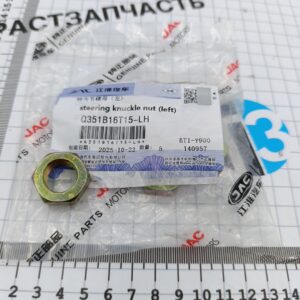 Гайка передней ступицы Sollers Atlant 2.7D 149л.с (левая)  Q351B16T15LH ORG JAC