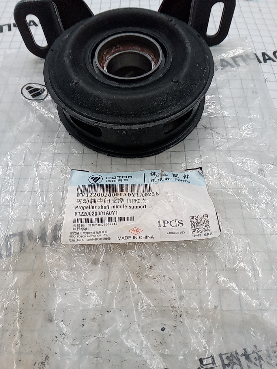 Подшипник подвесной карданного вала Foton Toano 2.8 ISF V1220020001A0Y1 ORG FOTON - Миниатюра товара 2