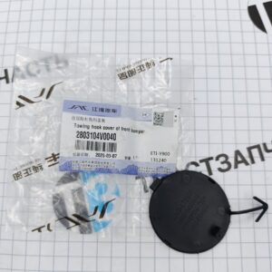 Заглушка бампера переднего (буксировочного крюка) Sollers SF1 ТЗ 2803104V0040 ORG JAC