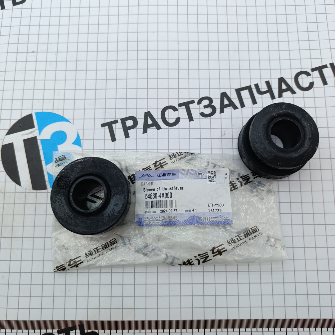 Сайлентблок переднего рычага верхний Sollers SF1 1.5L (ORIGINAL JAC) 546304A000 - Миниатюра товара 1