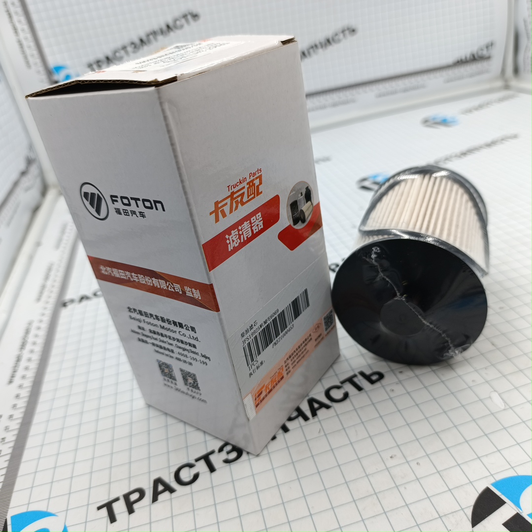 Фильтр топливный Газель Next 2.8 ISF, Sollers Atlant 1.9D (Truckin Parts офиц.бренд FOTON) - Миниатюра товара 2