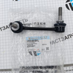 Стойка стабилизатора передняя Foton Tunland G7 2.0T (левая) P1292050007A0 ORG FOTON
