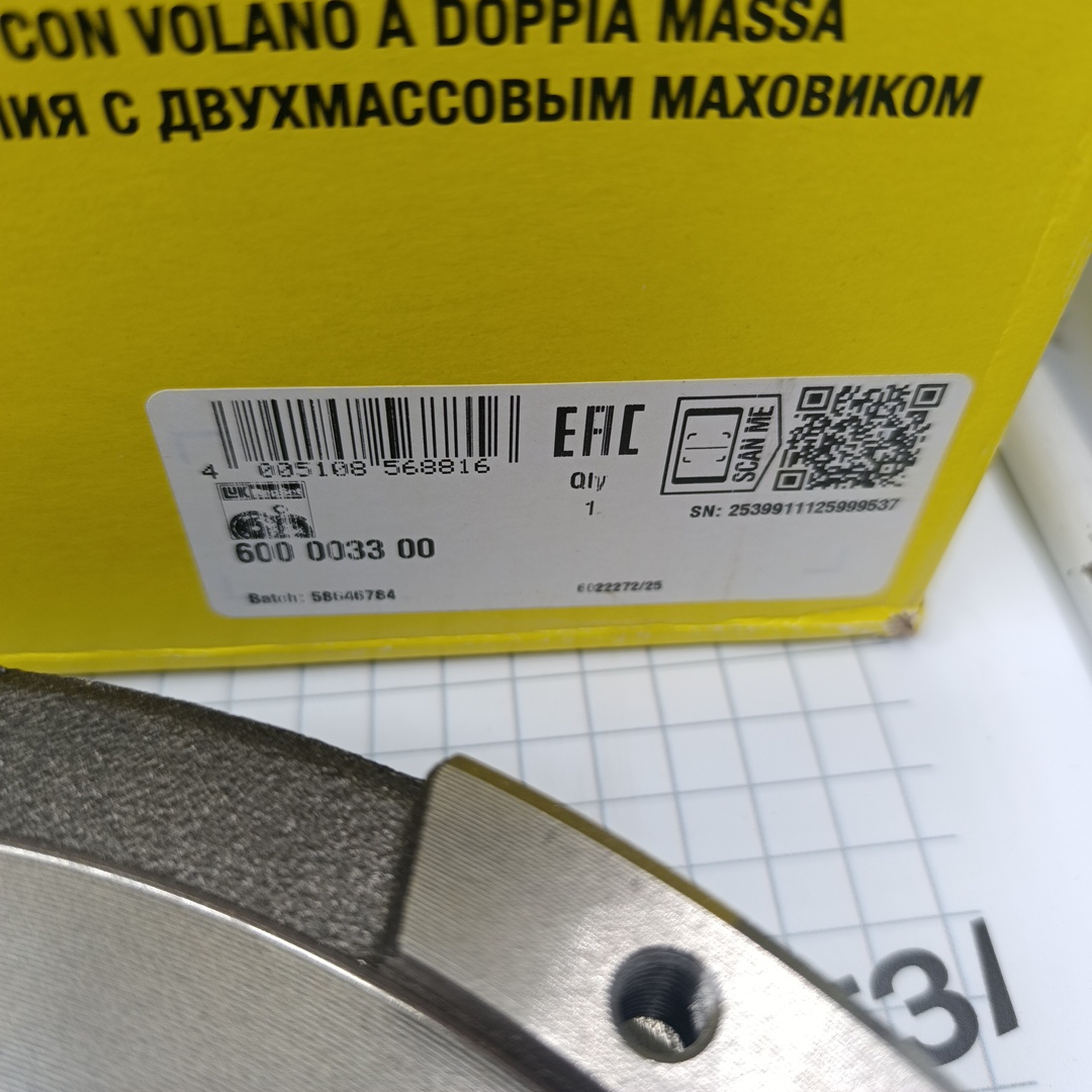 Сцепление BMW E36/E46 двиг. M54/M52 (корзина+диск+выжмной+маховик) LUK EUROPE - Миниатюра товара 4