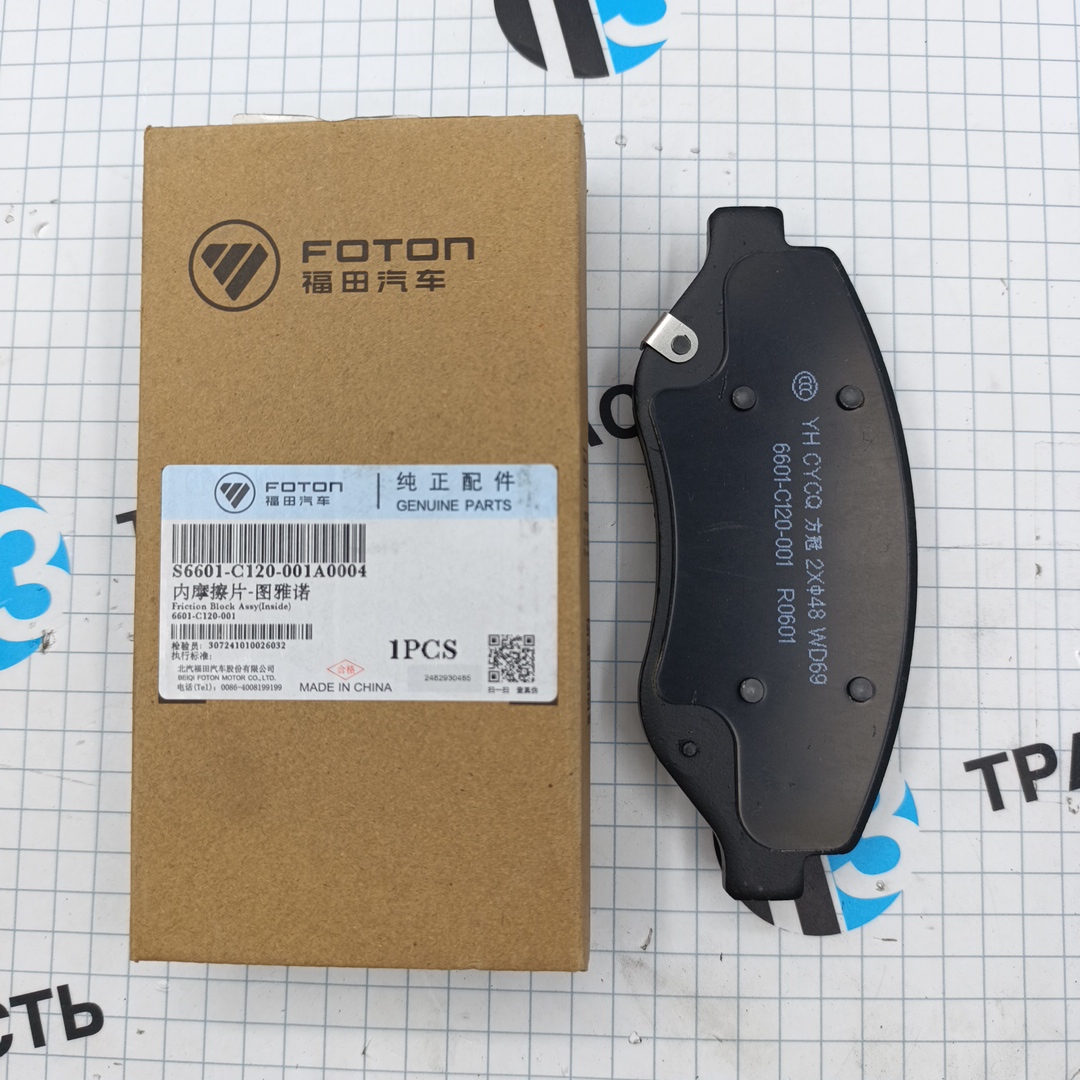 Тормозные колодки передние Foton Toano, View (внутренние) 6601C120001 ORG FOTON - Миниатюра товара 1