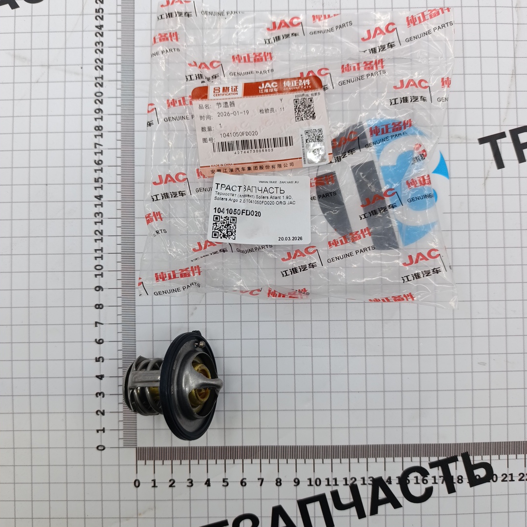 Термостат (элемент) Sollers Atlant 1.9D, Sollers Argo 2.0 1041050FD020 ORG JAC - Миниатюра товара 1