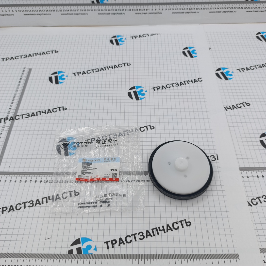 Сальник коленвала задний Газель Next 2.8 ISF 3693669/5265267 ORG FOTON
