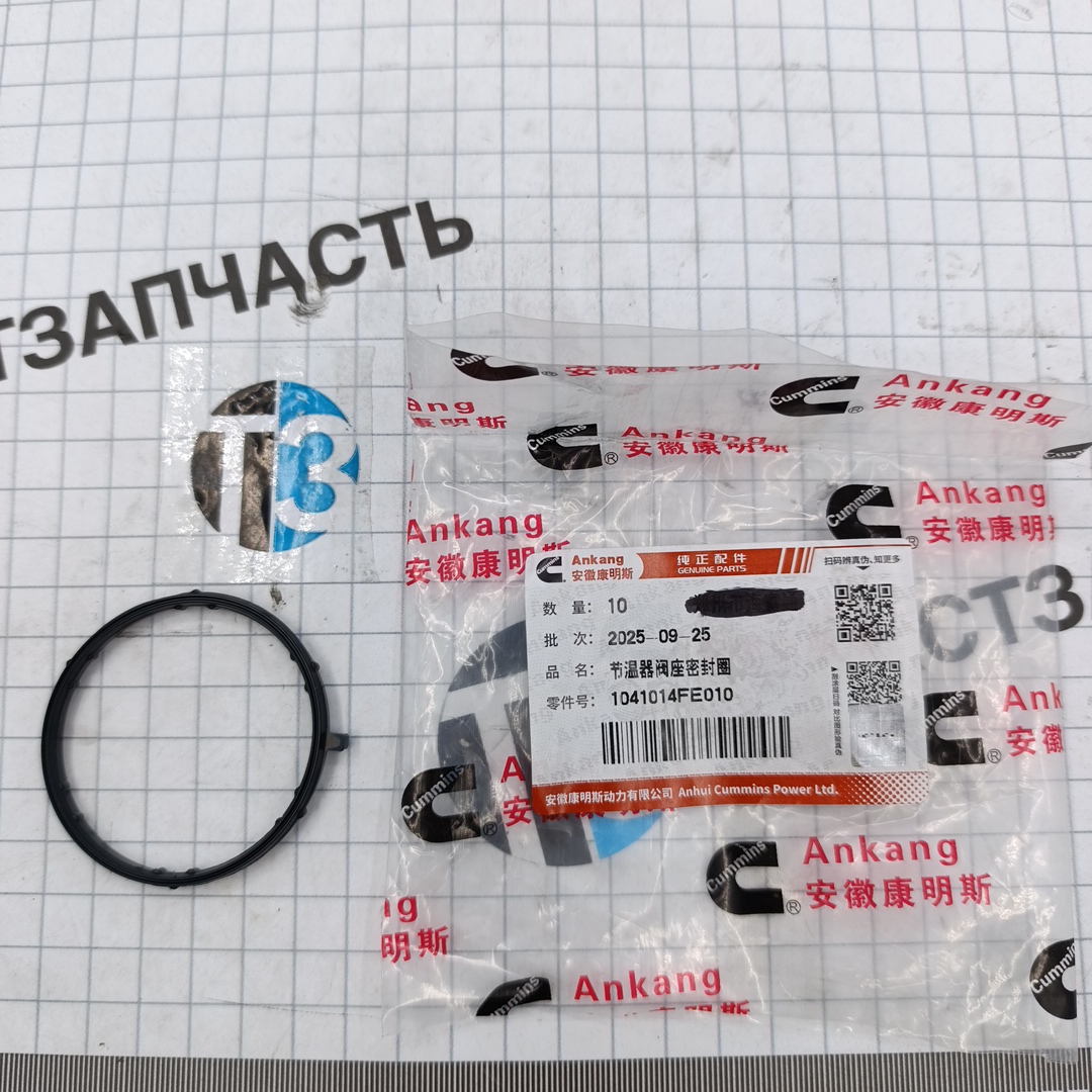 Прокладка термостата Sollers Atlant 2.7D 1041014FE010 ORG JAC - Миниатюра товара 1