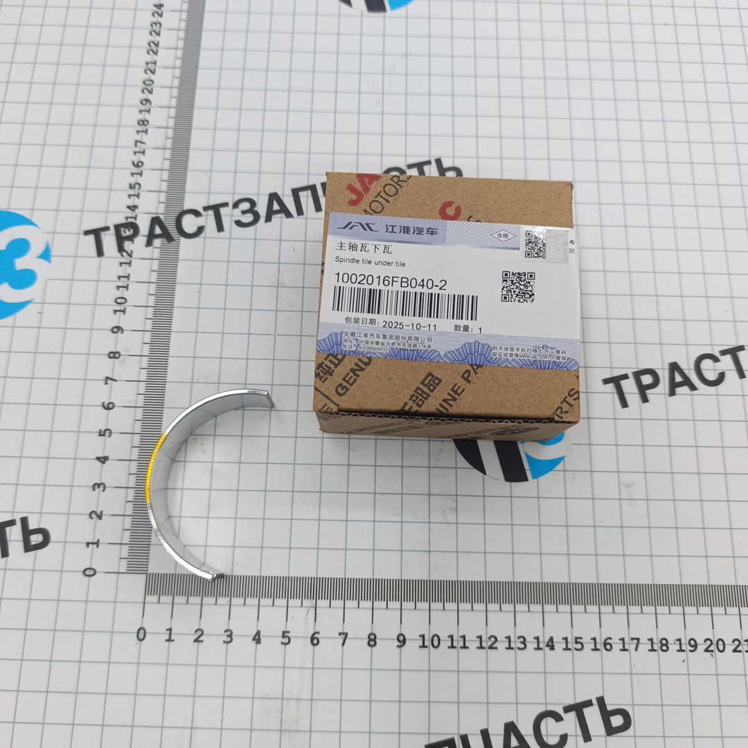 Вкладыши коренные для а/м Sollers Argo 2.0, Sollers Atlant 1.9D (STD-2, нижний, надо 5шт) ORG JAC