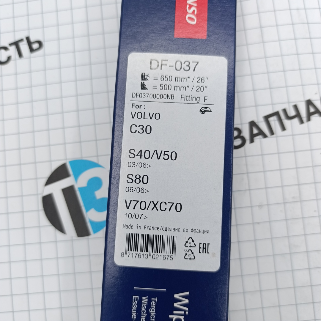 Щетки стеклоочистителя Volvo C30,S40 II,S60 II,S80 II, V50,V60 I, V70 III,XC60 I,XC70 II LEXUS RX L2 - Миниатюра товара 1