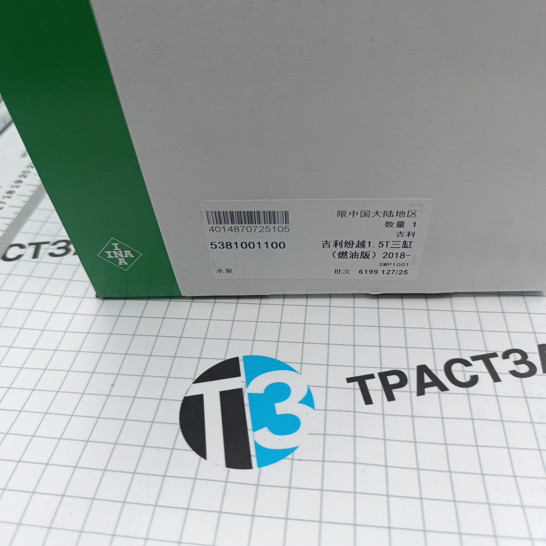 Насос водяной Geely Coolray, Geely Atlas 1.5 1066527000 INA CHINA - Миниатюра товара 2