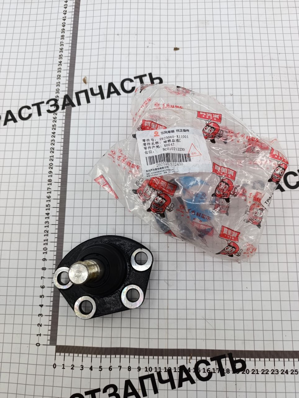 Шаровая опора Dongfeng K33 2.3D 2923060K11001B (ORIGINAL DONGFENG)