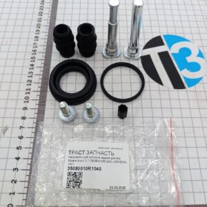 Направляющие суппорта задние для а/м Sollers Atlant 2.7 (35080010R1040) (ORIGINAL JAC)