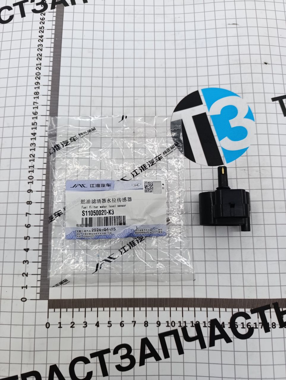 Датчик топливного фильтра для а/м Sollers SF5 2.7D S11050020K3 ORG JAC - Миниатюра товара 1