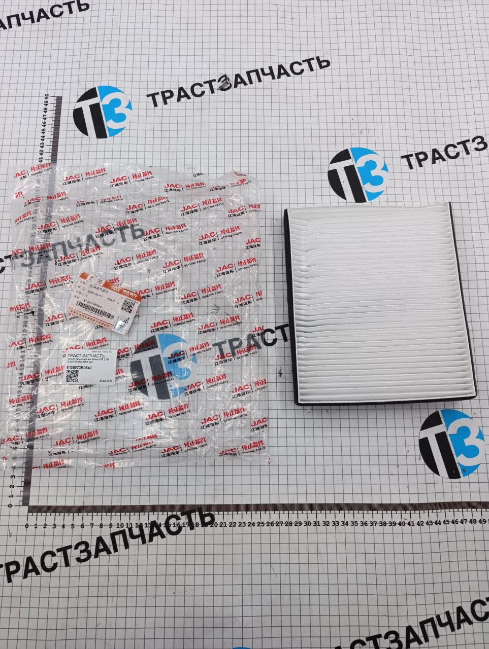 Фильтр салона для а/м Sollers SF5 2.7D 8126073R0540 ORG JAC - Миниатюра товара 1