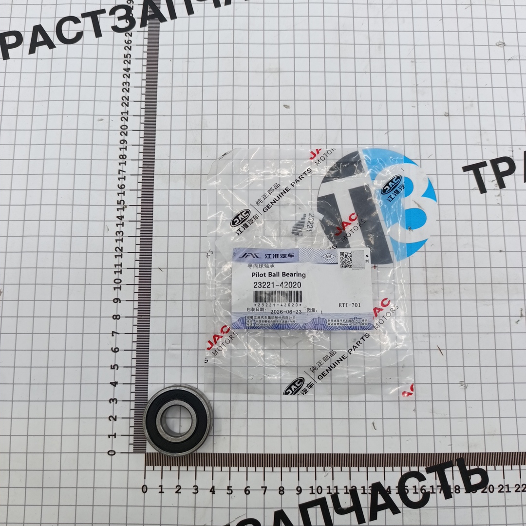 Подшипник маховика для а/м Sollers Atlant 2.7D 149л.с (Евро 5) ORG JAC