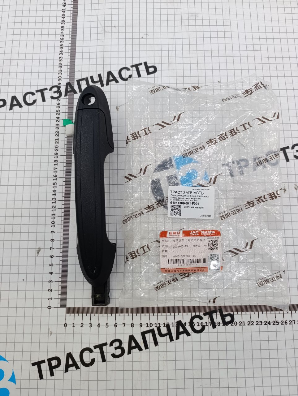 Ручка двери для а/м Sollers Atlant (перед левой и задней двери,наружняя) 6105130R001-F001 ORG JAC - Миниатюра товара 1