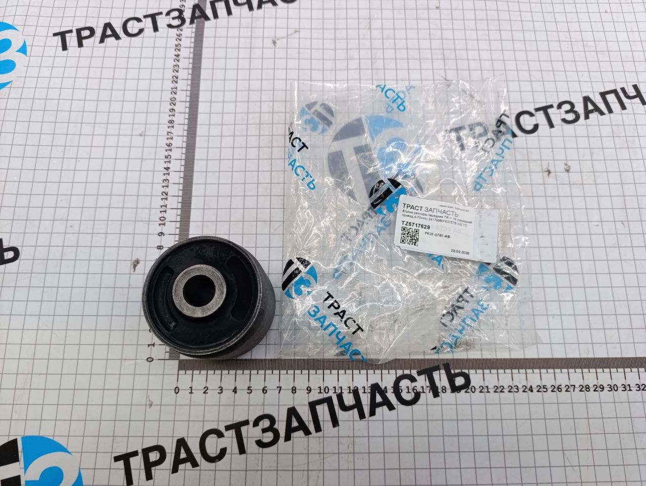 Втулка рессоры передняя TR > 19 (передний привод,d-70mm) 2417998/FK315781AB ТЗ - Миниатюра товара 1