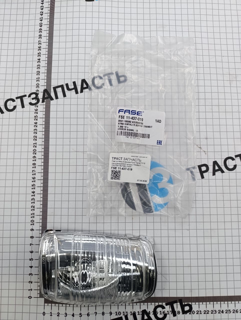 Повторитель в зеркале Ford Transit Tr’15 (прозрачный/МАЛ.патрон) ПРАВЫЙ 2043755/1847389 (FASE)
