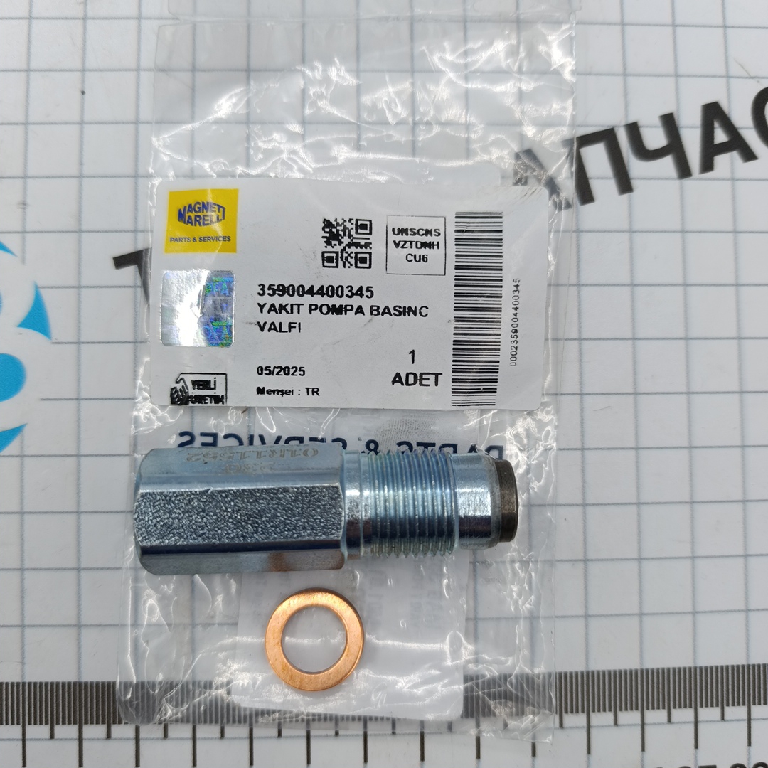 Клапан предохранительный топливной рейки Форд ТЗ TR > 06 6C1Q9H321AB/1497165/1920NL MAGNETI MARELLI
